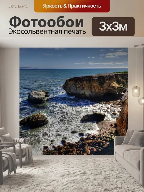 Фотообои Океанская волна Государственный пляж Аси
