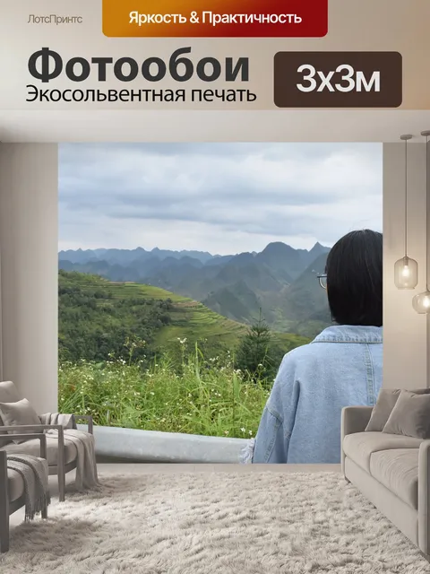Фотообои Ха занг