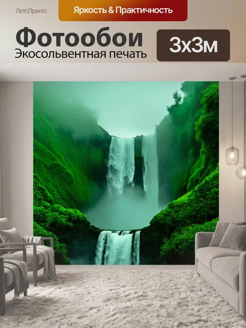 Фотообои туман в стиле люминизм, водопад в тумане, светящиеся брызги воды, мягкий зеленый цвет
