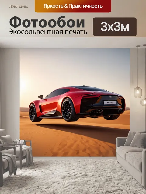 Фотообои футуристическая красно-черная машина, летящая по пустыне на фоне заката