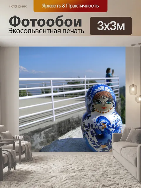 Фотообои Непал