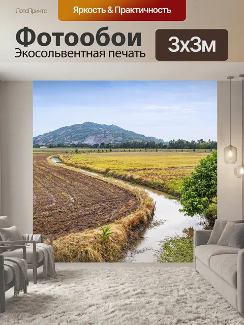 Фотообои Луг