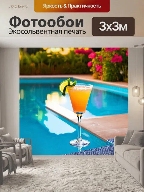 Фотообои коктейли с высокими бокалами на краю бассейна, окруженные зелеными растениями и цветами