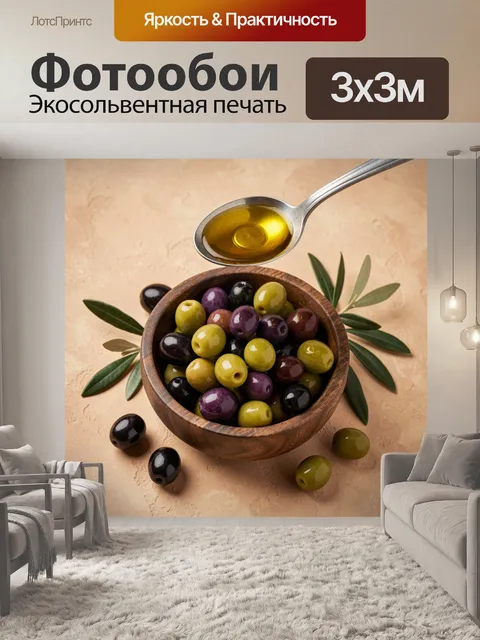 Фотообои Оливки в деревянной миске