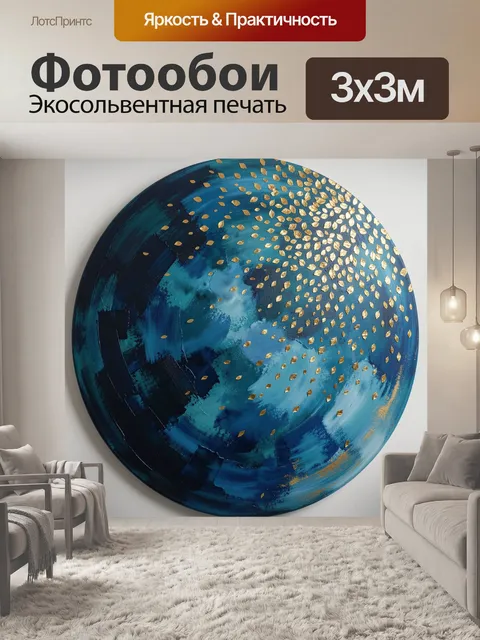 Фотообои Абстракция с золотыми листьями