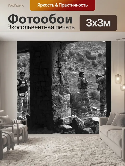 Фотообои Вооруженные силы