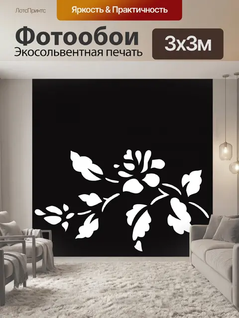 Фотообои цветок мотив
