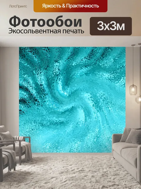 Фотообои Цифровая бумага с яркими узорами 16