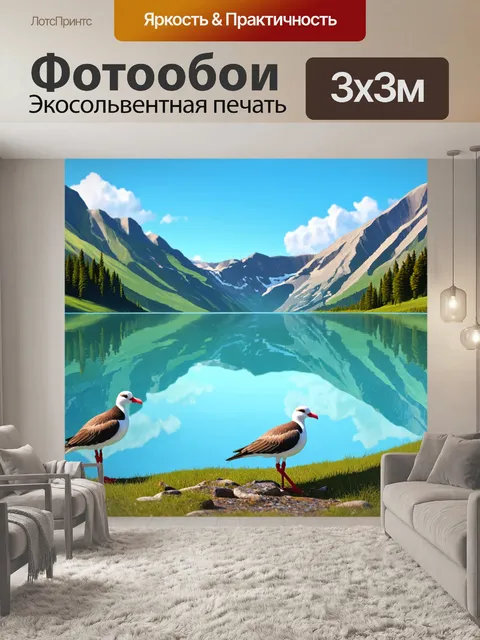 Фотообои природа в стиле изометрия