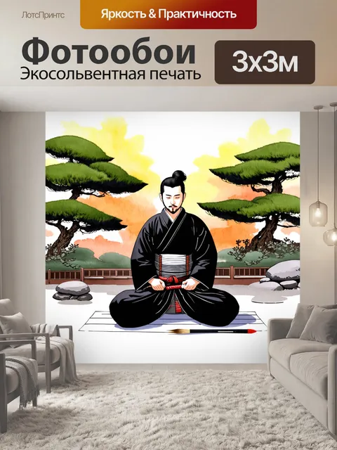 Фотообои изобразите кендоиста, медитирующего на фоне традиционного японского сада с кипарисами и камнями