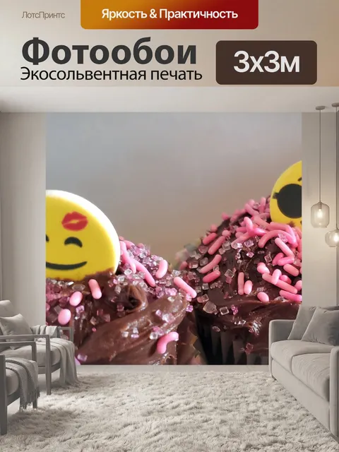 Фотообои шоколадные кексы