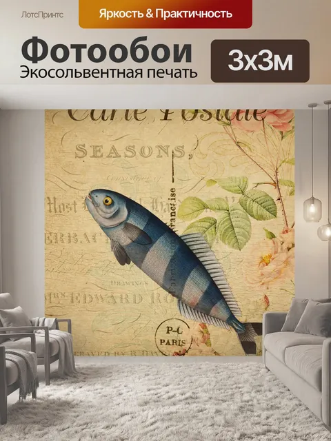 Фотообои Винтажная открытка с рыбой скумбрией