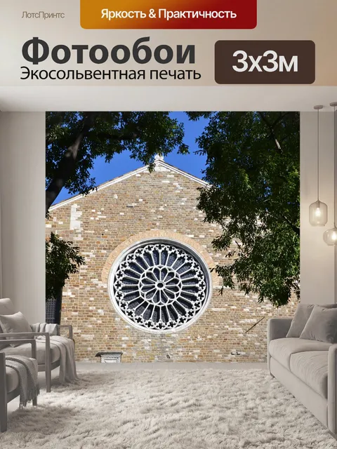 Фотообои Италия
