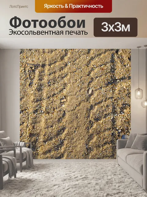 Фотообои Одноместный Пустыня Шины Трек