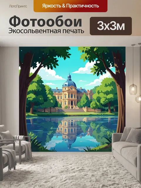 Фотообои Старинный дворец у лесного озера