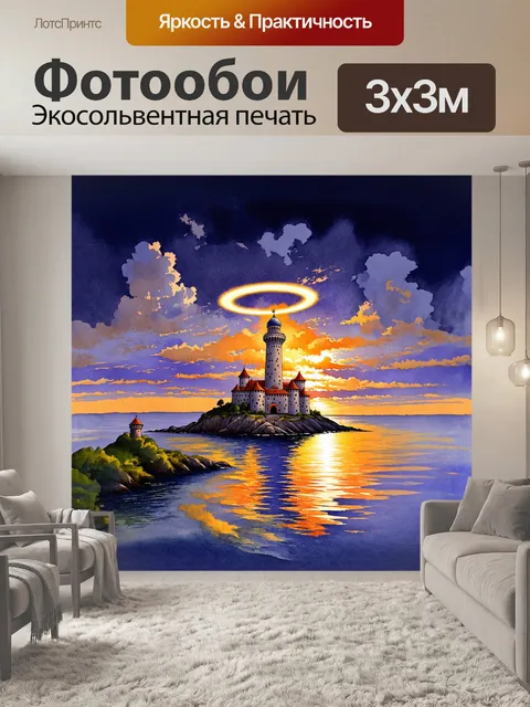 Фотообои на фоне заката, девичья башня выглядят как волшебный замок, окутанный нимбом золотого света