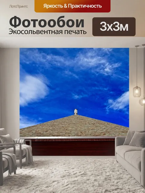 Фотообои Перспектива