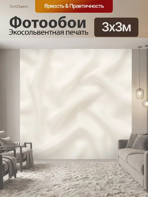 Фотообои Мягкие мраморные волны молочного оттенка