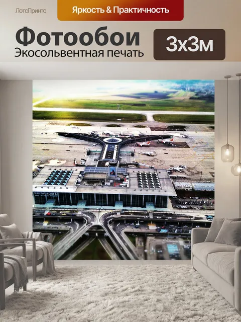 Фотообои Базель