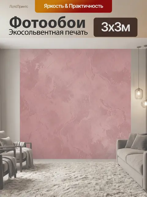 Фотообои Розовый мрамор с размытыми разводами