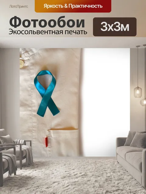 Фотообои Голубая лента