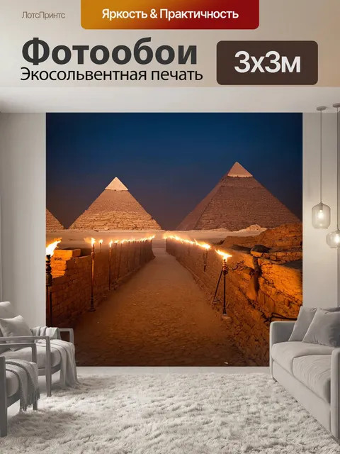 Фотообои египет пирамиды, вечерняя прогулка с факелами, создающими таинственную атмосферу вокруг,