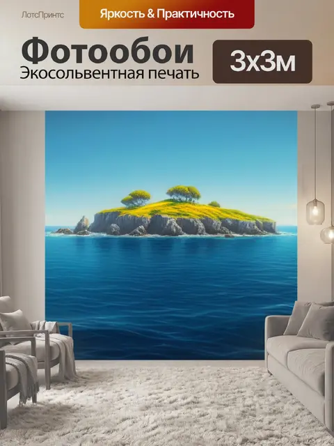 Фотообои пейзаж с морей масло легкий