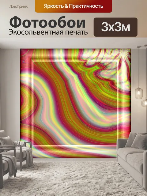 Фотообои стеклянная рамка