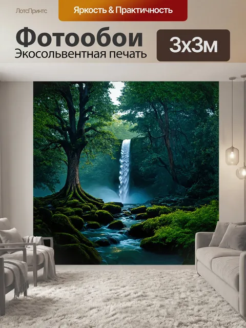 Фотообои таинственный лес с величественным деревом и ниспадающим водопадом