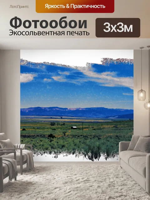 Фотообои Пустынная ферма