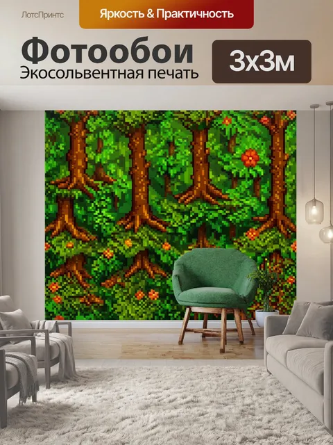 фотообои лес в стиле полигональный