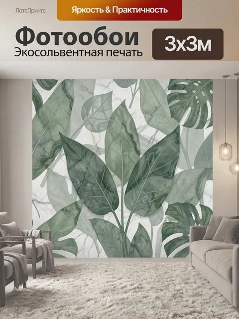 Фотообои Тропические листья на мраморном фоне