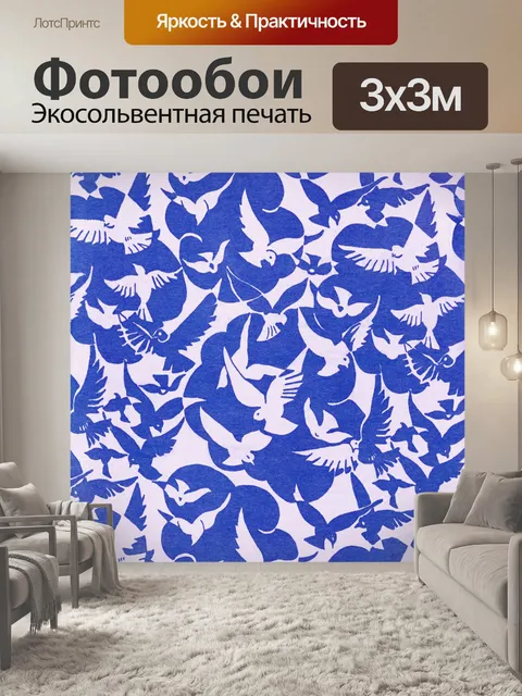 Фотообои Птицы ретро узор фона