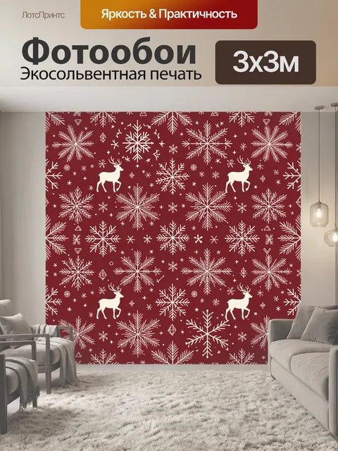 Фотообои Зимний орнамент с оленями