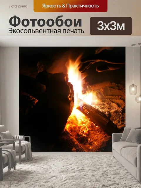 Фотообои Ночь