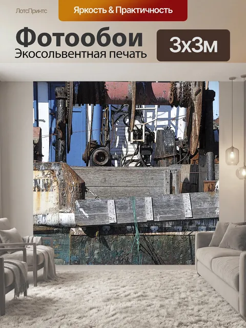 Фотообои Пеликан на старой рыболовного судна