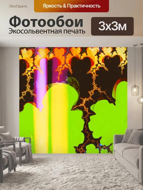 Фотообои Фрактальная молния на зеленом