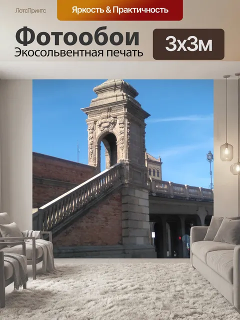 Фотообои Башня моста Сан-Бернардо