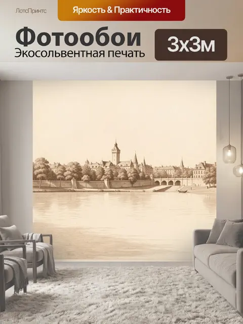 Фотообои Старинный городской пейзаж у реки
