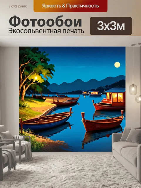 Фотообои пейзаж в стиле плоский, вечерний берег с фонарями и лодками