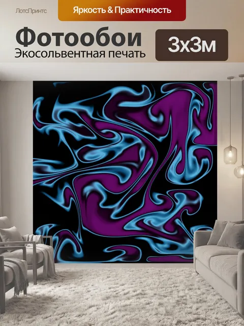 Фотообои синее пламя обои