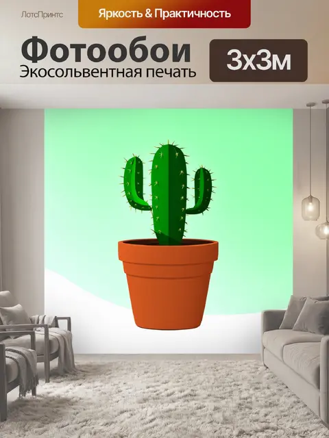 Фотообои минималистичное изображение кактуса, растущего в гладком глиняном горшке