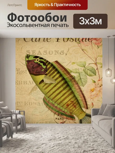 Фотообои Открытка с рисунком рыбы в винтажном сти