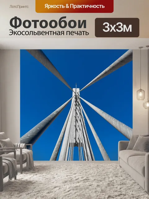 Фотообои вантовый мост