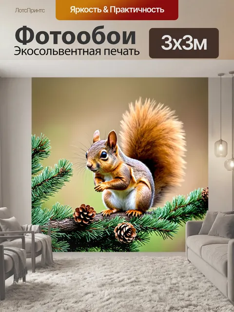 Фотообои Веселая белка с пушистым рыжим хвостом сидит на ветке елового дерева, окруженная зелеными иглами и шишками