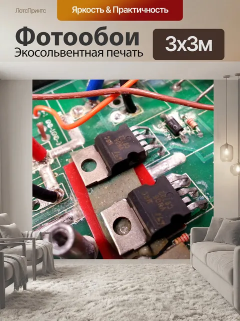 Фотообои Электронная доска