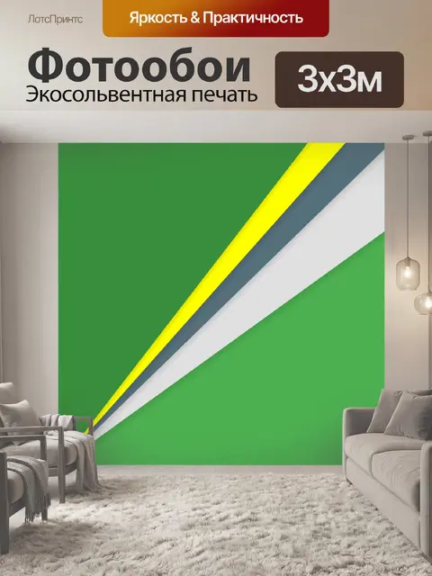 Фотообои треугольники на зеленом