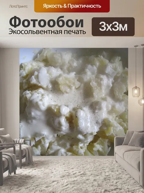 Фотообои картофельный салат в блюдо
