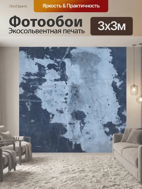 Фотообои Синий бетонная стена текстуры