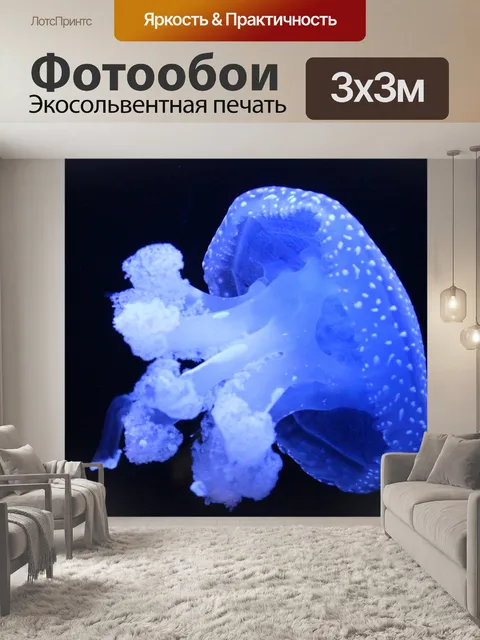 Фотообои Медуза